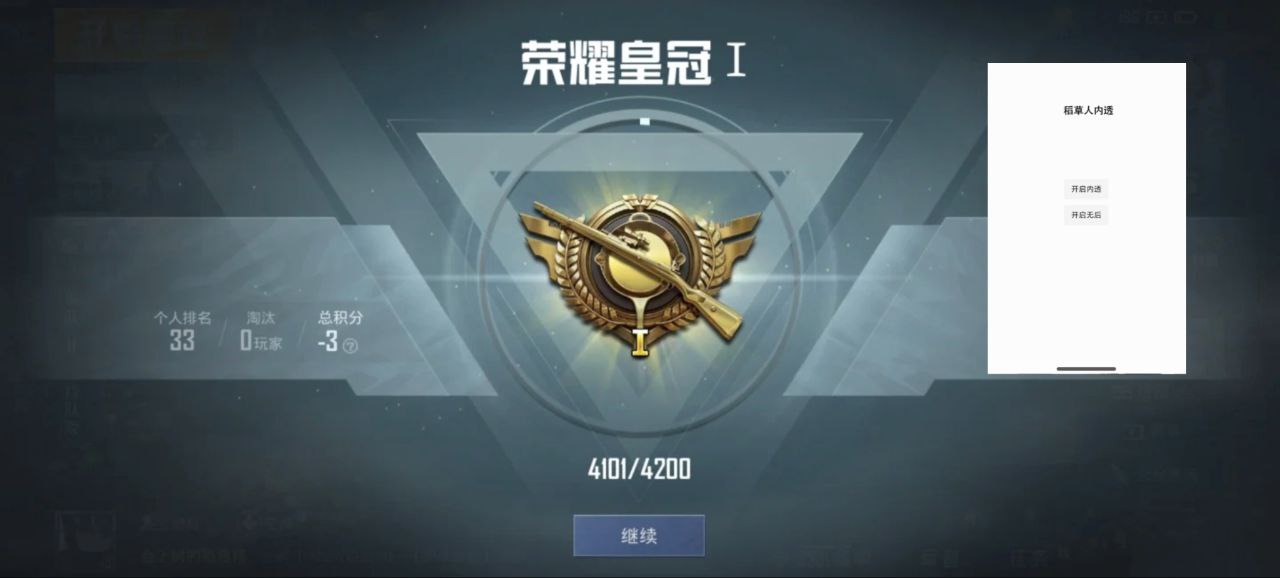 和平精英辅助【火焰鸟直装V6.0终极修复版】射线透视 准星聚点 空投透视 人物变大 显示手持 透视雷达
