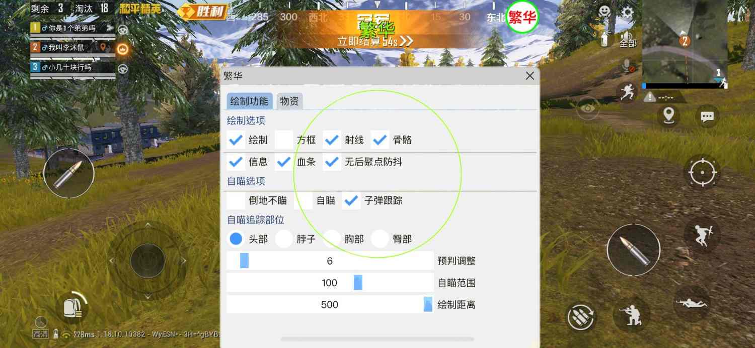 和平精英辅助软件详细评测：哪款值得信赖？