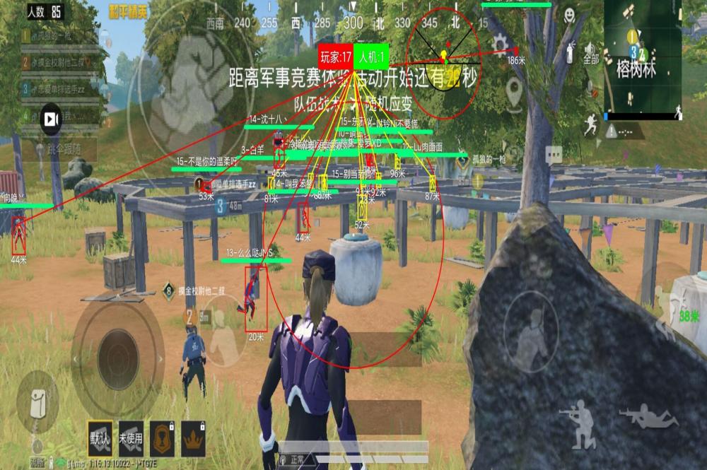 和平精英辅助【巡查员直装V1.0】人物透视 雷达预警 全车美化 枪械美化 人物加速